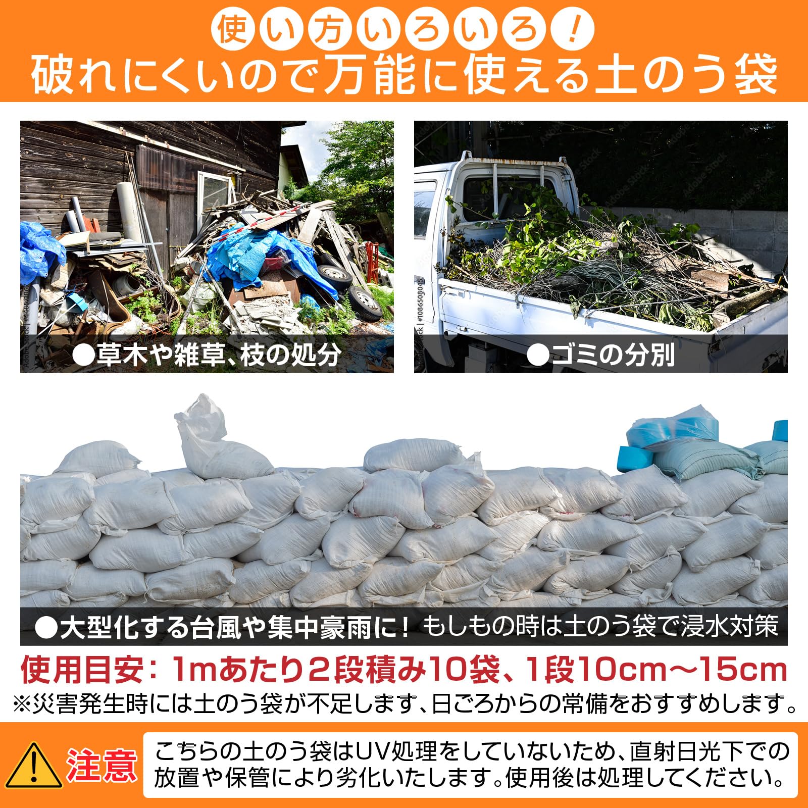 Amazon | 消耗品市場 土のう袋 50枚 48㎝ × 62㎝ くち紐付き 厚手 丈夫 