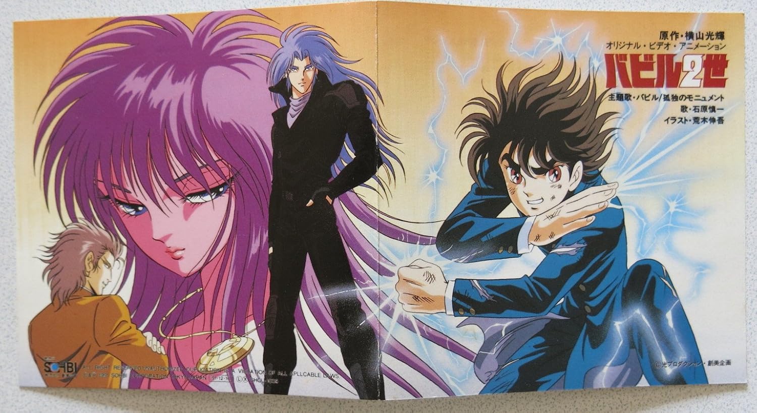 T1744 カセットテープ なつかしのテレビアニメ主題歌 アクションアニメ編 ガッチャマン デビルマン バビル二世 ルパン三世 冒険 宝島 22年のクリスマスの特別な衣装 なつかしのテレビアニメ主題歌