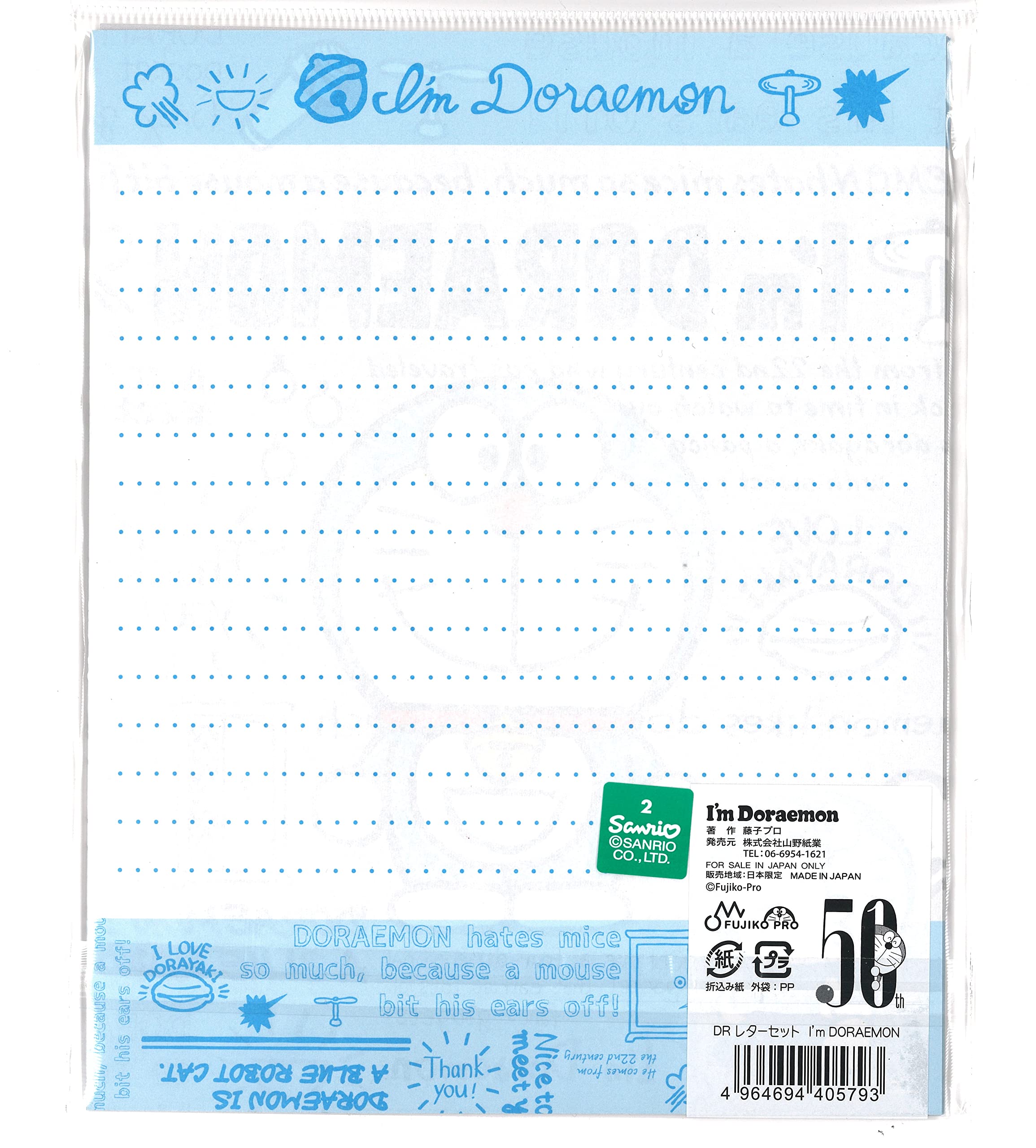 Amazon | ドラえもん レターセット 手書き用紙12枚+封筒6枚+ステッカー 