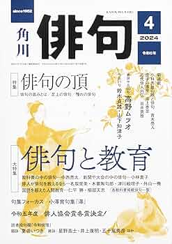 俳句　株　平凡社発行 俳句 株 平凡社発行 Amazon.co.jp: 角川 季語別俳句集成 秋