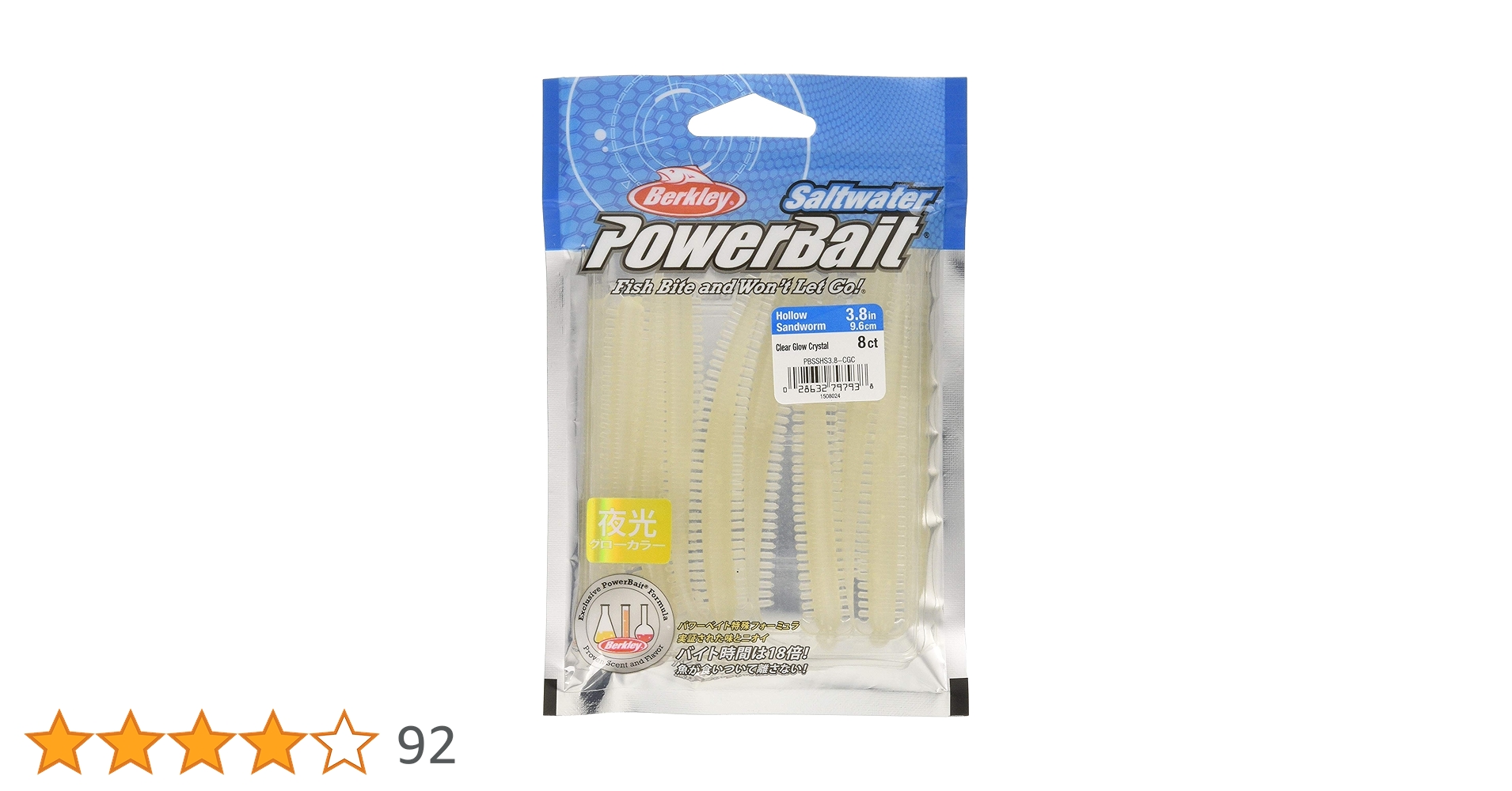 Amazon.co.jp: Berkley (バークレー) SWホローサンドワーム 3.8インチ