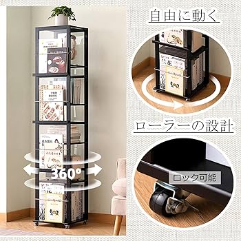 本棚 回転 キャスター付き 可動棚 Amazon.co.jp: 回転式本棚 本棚 キャスター付き本棚 コミック
