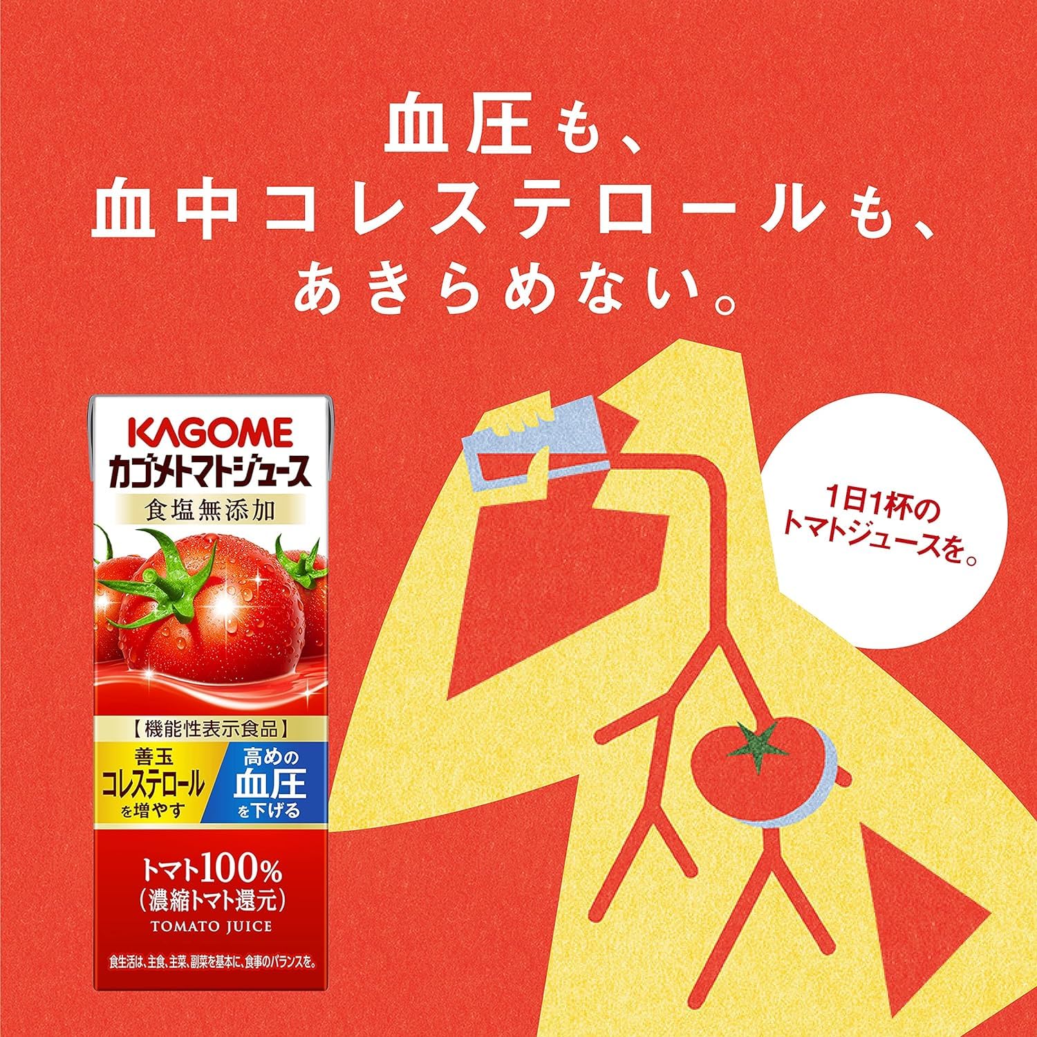 Kagome Tomato Juice No Salt 6.76floz(200ml) Pack Of 6 Tomato 100%