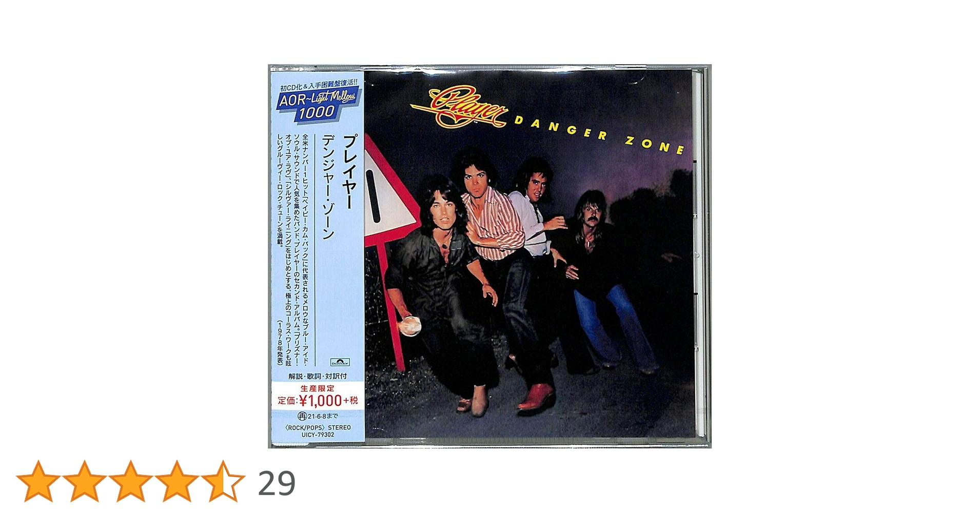 Amazon.co.jp: デンジャー・ゾーン (生産限定盤): ミュージック