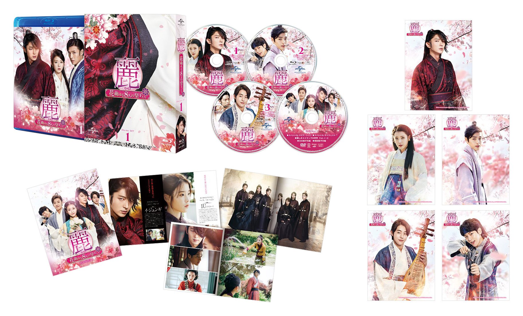 Amazon.co.jp: 麗〜花萌ゆる8人の皇子たち〜 Blu−ray SET1【180分特典 