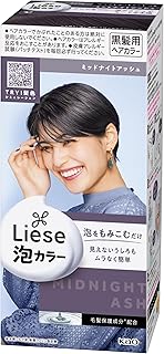 リーゼ 泡カラー ミッドナイトアッシュ 黒髪染め