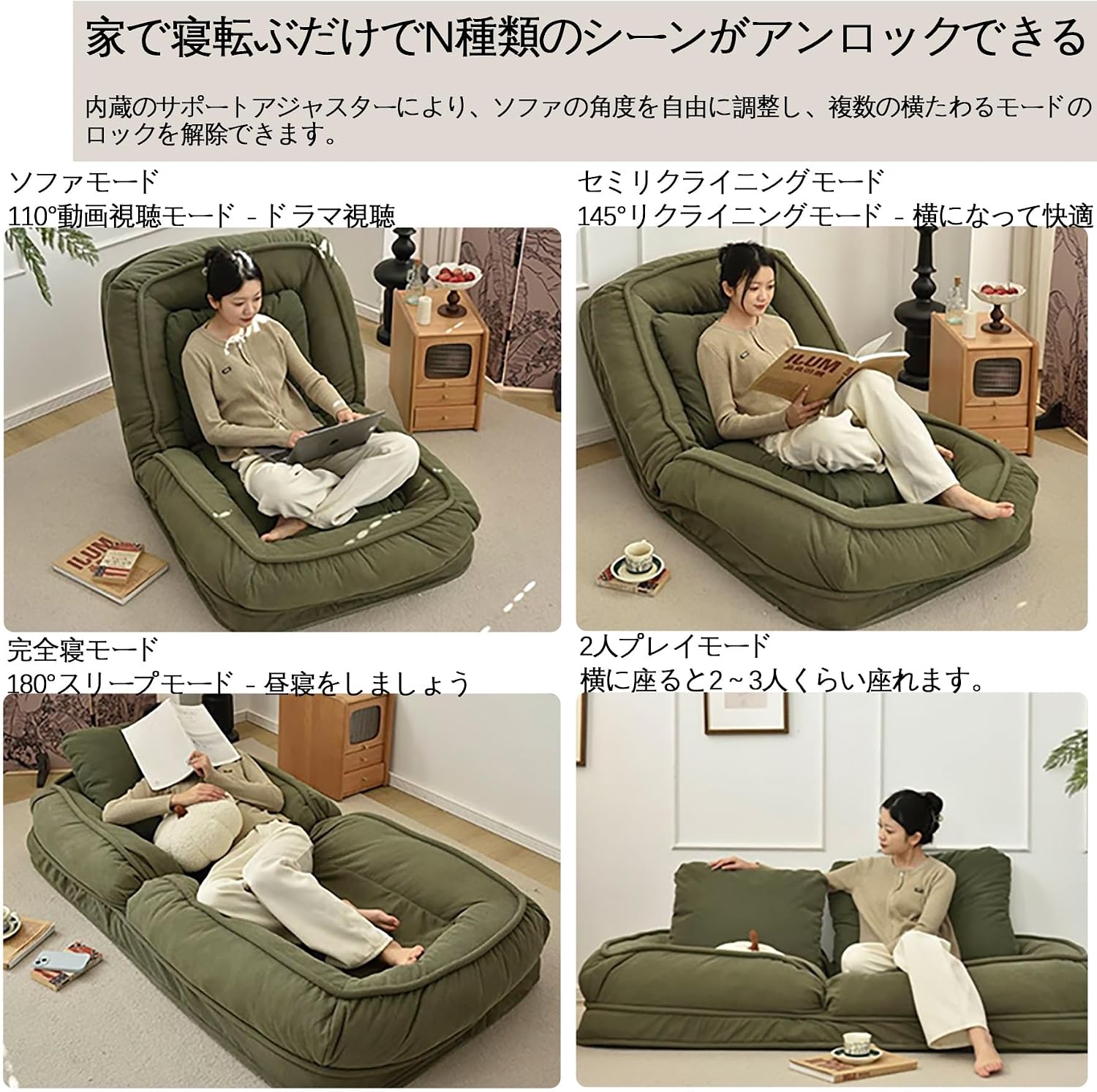 コンバーチブルレイジーソファ背もたれ調整90*-180° 寄りかかって座ったり寝たりできるソファ 5つのリ 【残り】