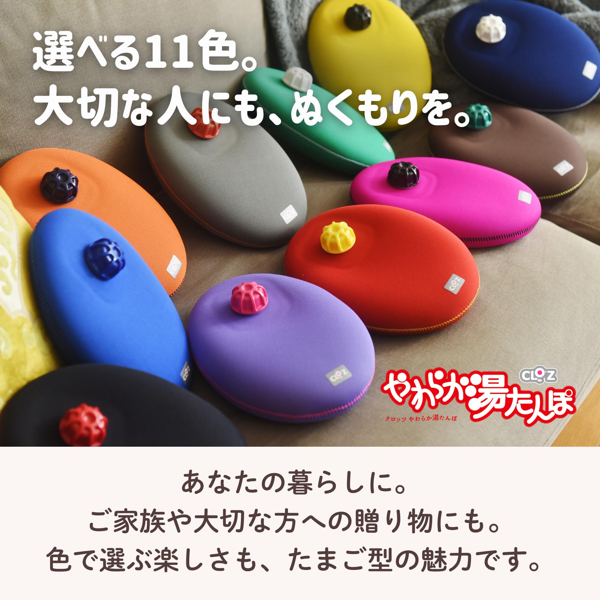 クロッツ　柔らかい湯たんぽ　ネイビー Amazon.co.jp: クロッツ やわらか湯たんぽ たまご型タイプ 1.2L カバー