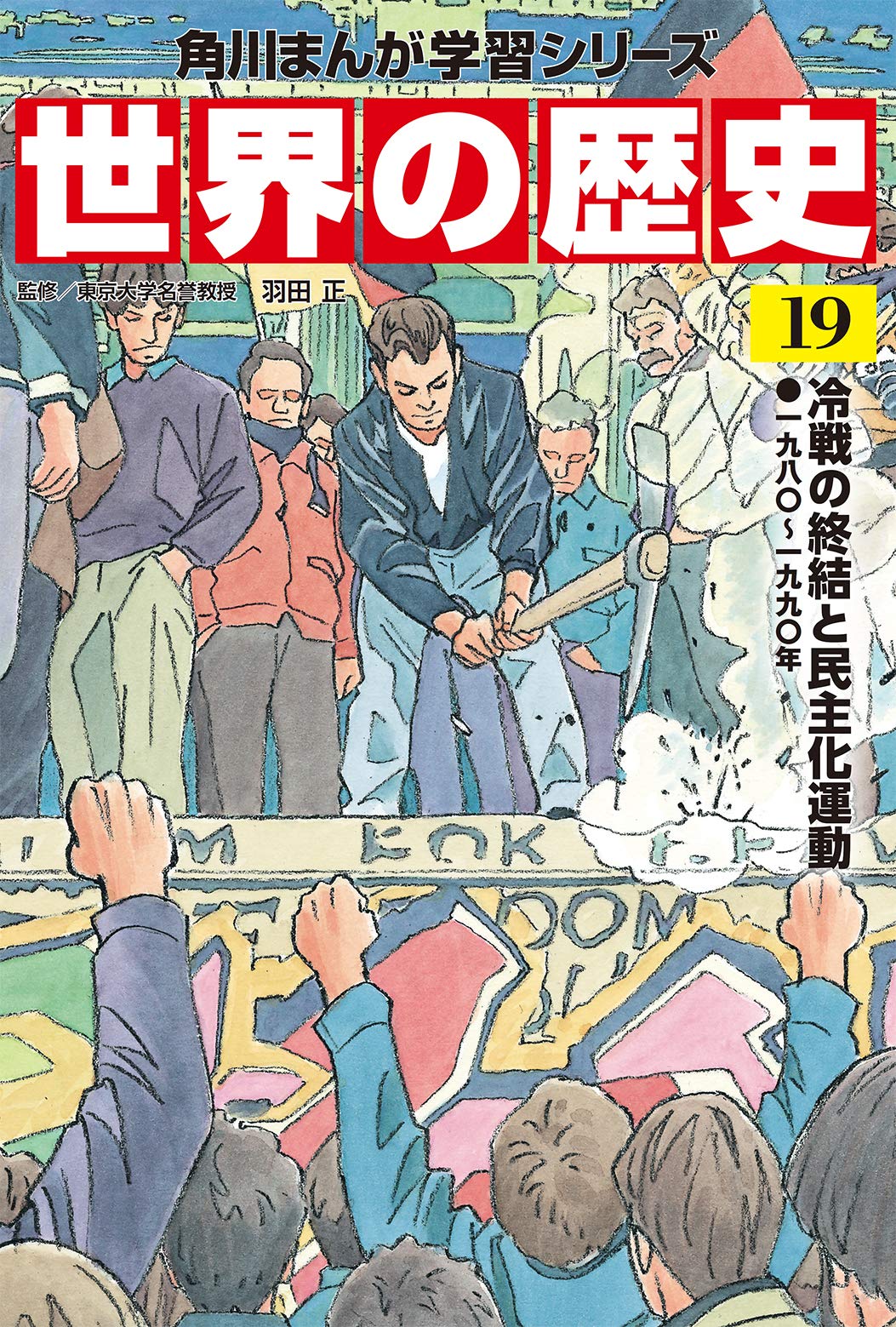 角川まんが学習シリーズ　日本の歴史　全19巻 811GJAccOKL.jpg