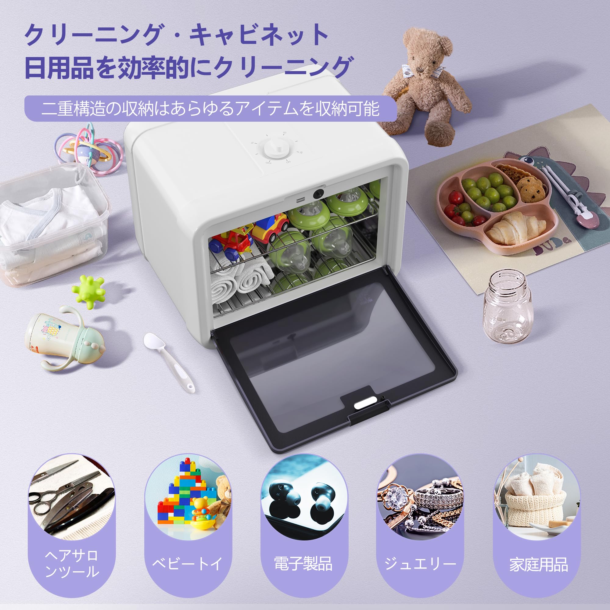 Amazon.co.jp: 紫外線キャビネット 紫外線殺菌 消毒ボックス UVランプ