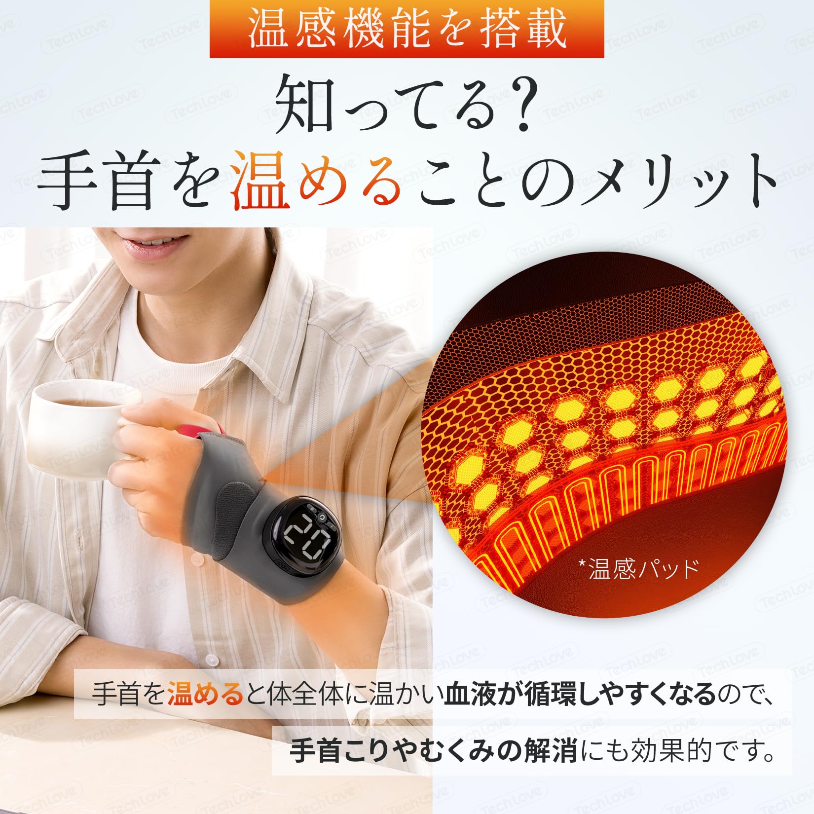 Amazon | 【腱鞘炎·tfcc損傷·専用】Techlove 手首サポーター Smart 5 