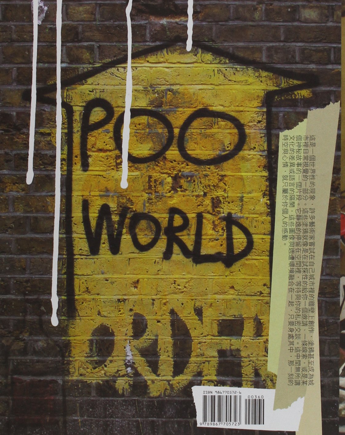 Graffiti: Urban Wallpaper