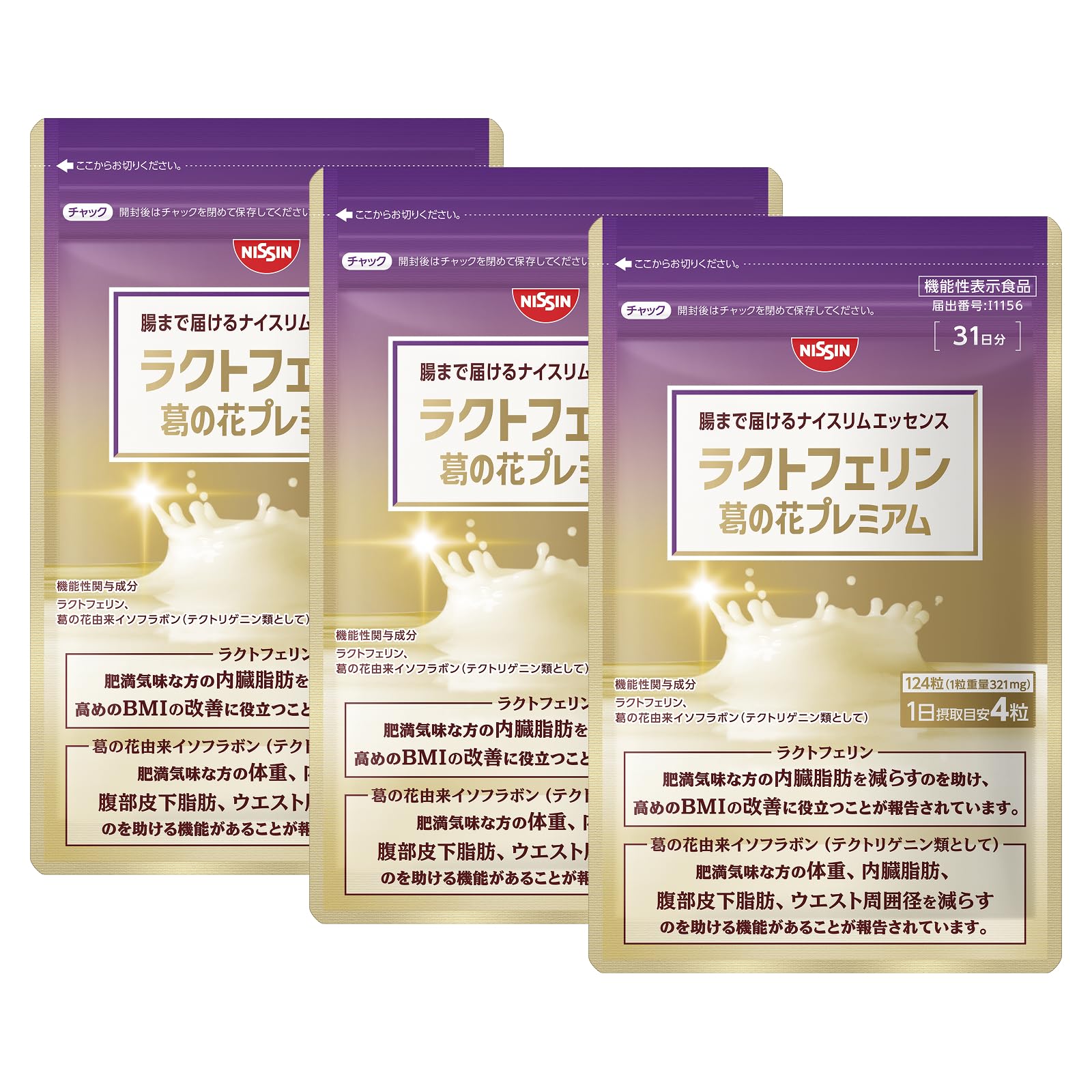 Amazon | 日清食品 腸まで届ける ナイスリムエッセンス ラクトフェリン