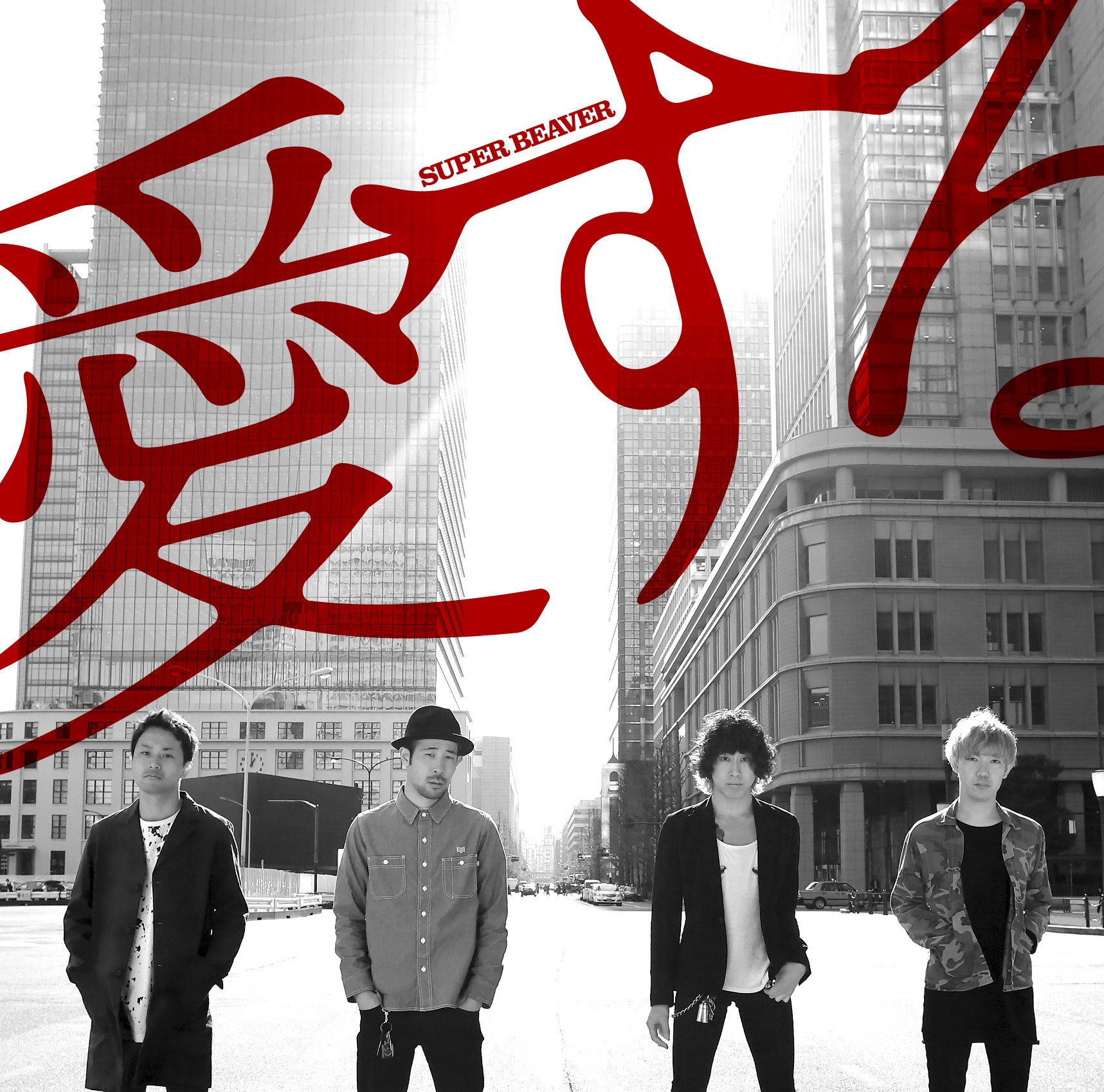 SUPER BEAVER - love [CD] | eBay