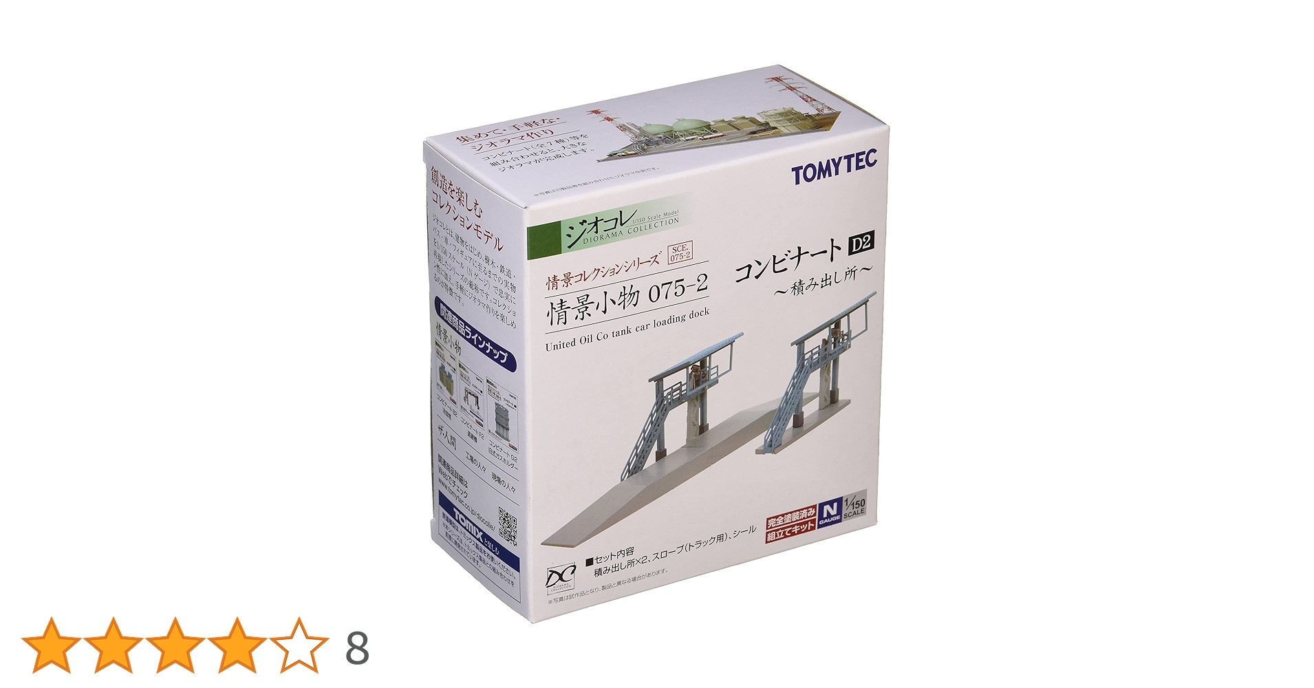 情景ジオラマ　コンビナート工場 鉄道模型 Nゲージ コンビナート工場 情景ジオラマ - メルカリ