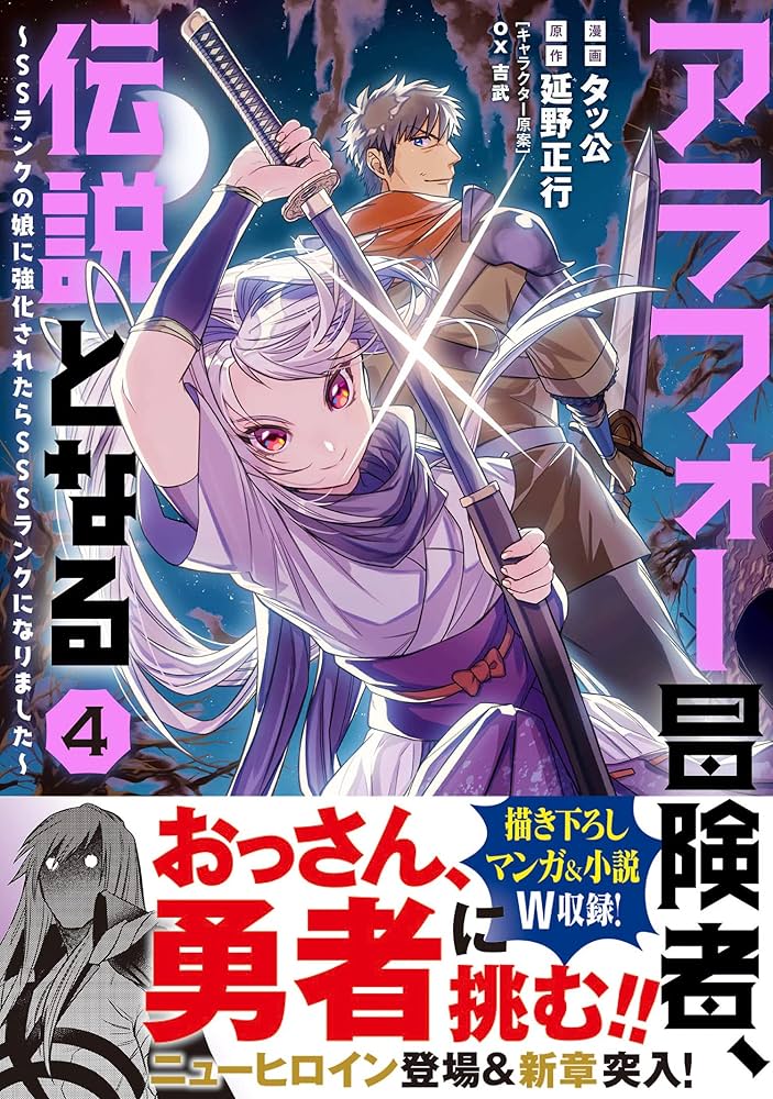 アラフォー冒険者、伝説となる 6巻  サイン本 アラフォー冒険者、伝説となる 6巻 サイン本 アラフォー冒険者