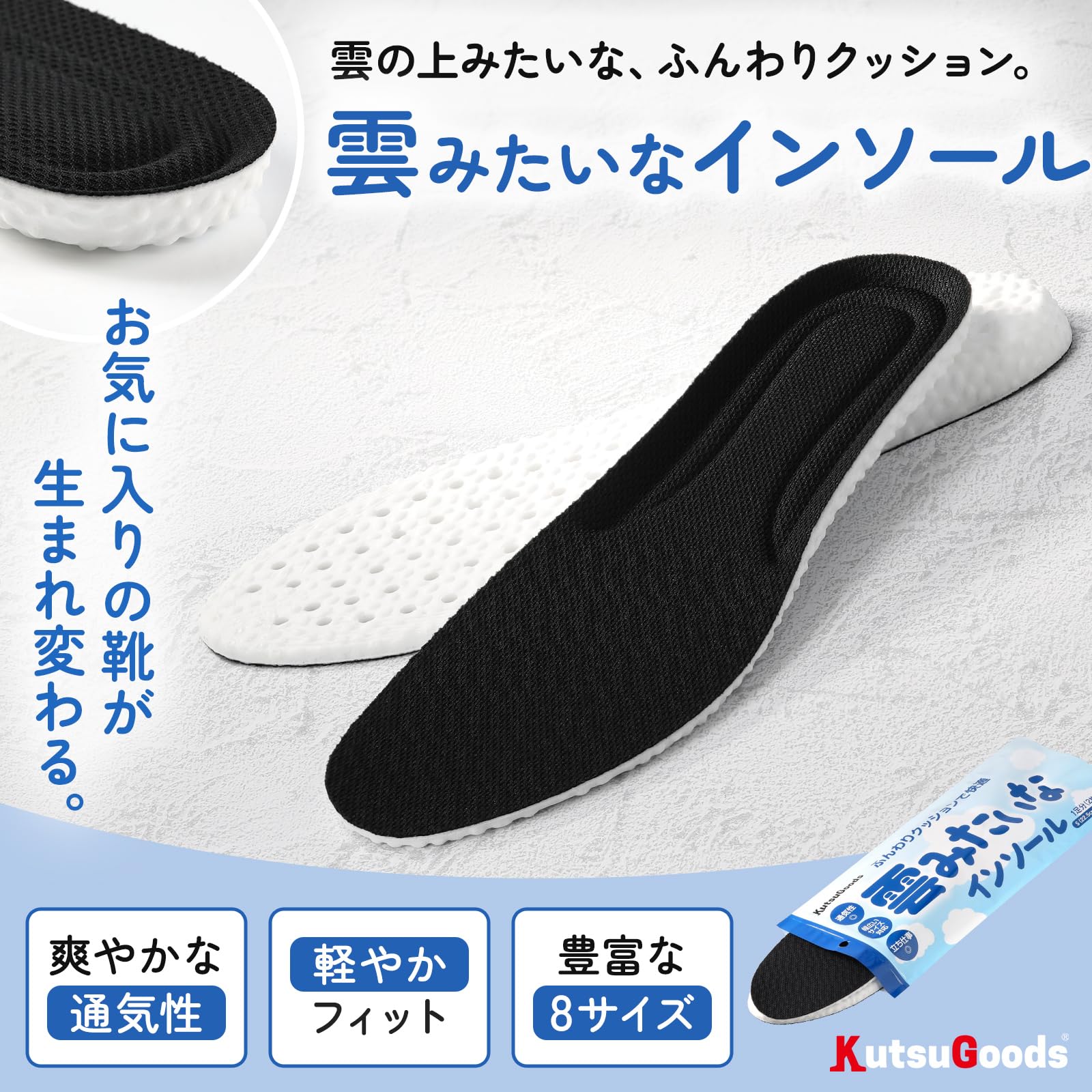 クツグッズ （雲のような） インソール 疲れない 立ち仕事 なかじき 靴 衝撃吸収 中敷き スニーカー (L) - 3