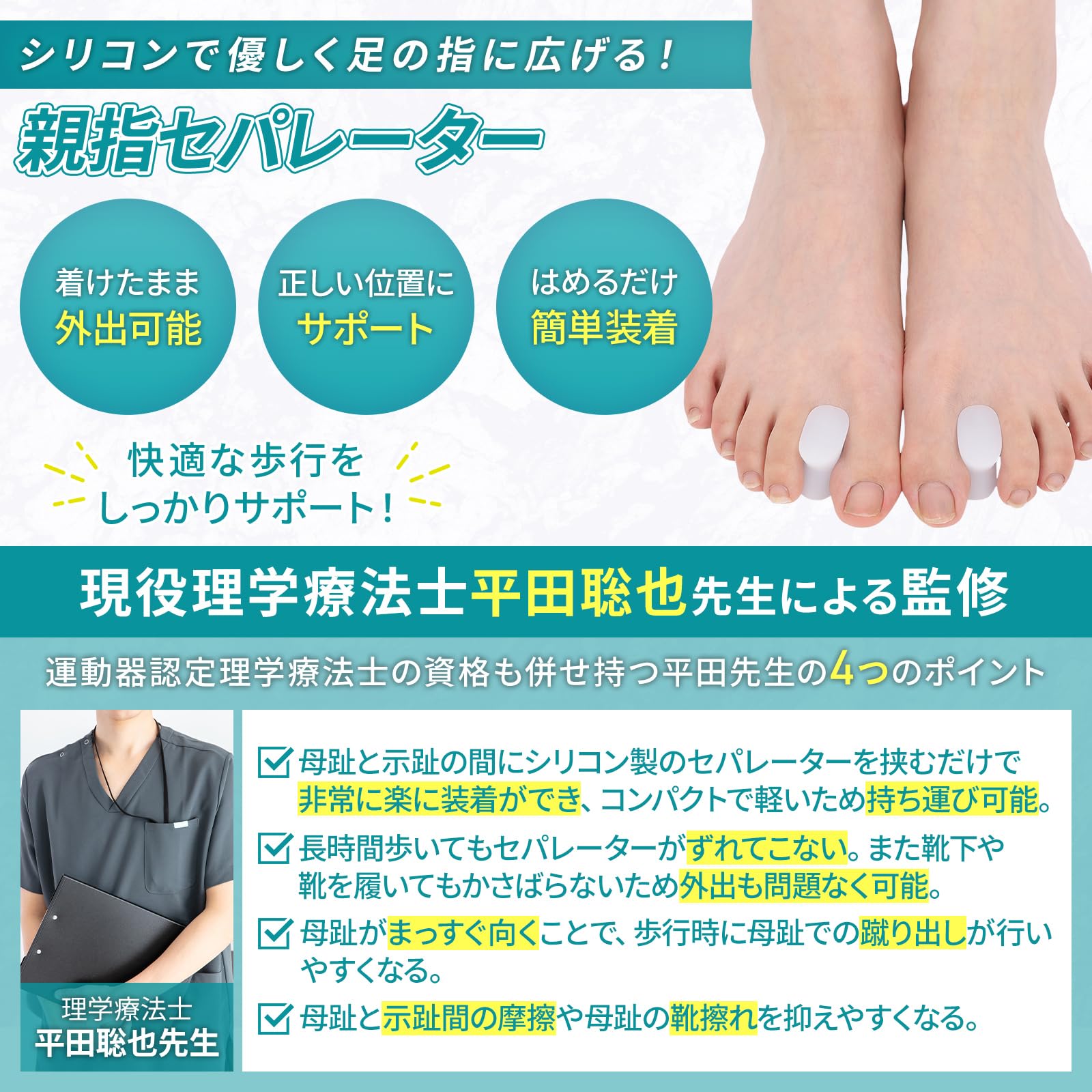 足指サポーター 指に挟むだけ 広げる 男女兼用 外反母趾 Lサイズ シリコン 足指サポーター 指に挟むだけ 広げる 男女兼用 外反母趾 Lサイズ