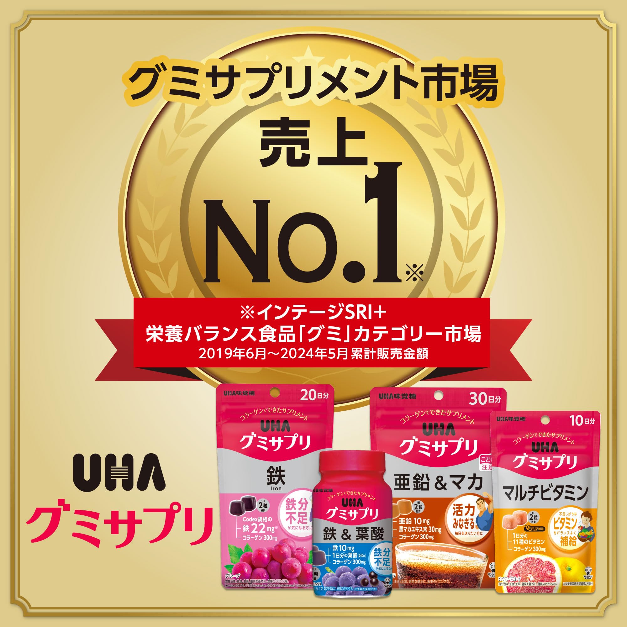 Amazon | UHA グミサプリ ビタミンD3 20日分 40粒 1日2粒