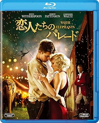 恋人たちのパレード [Blu-ray]
