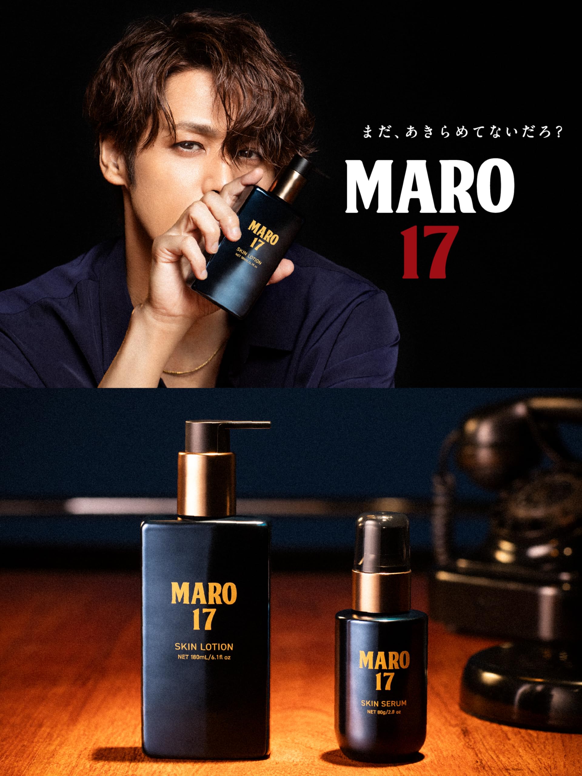 Amazon | MARO17 スキンローション 180ml メンズ スキンケア 男性用