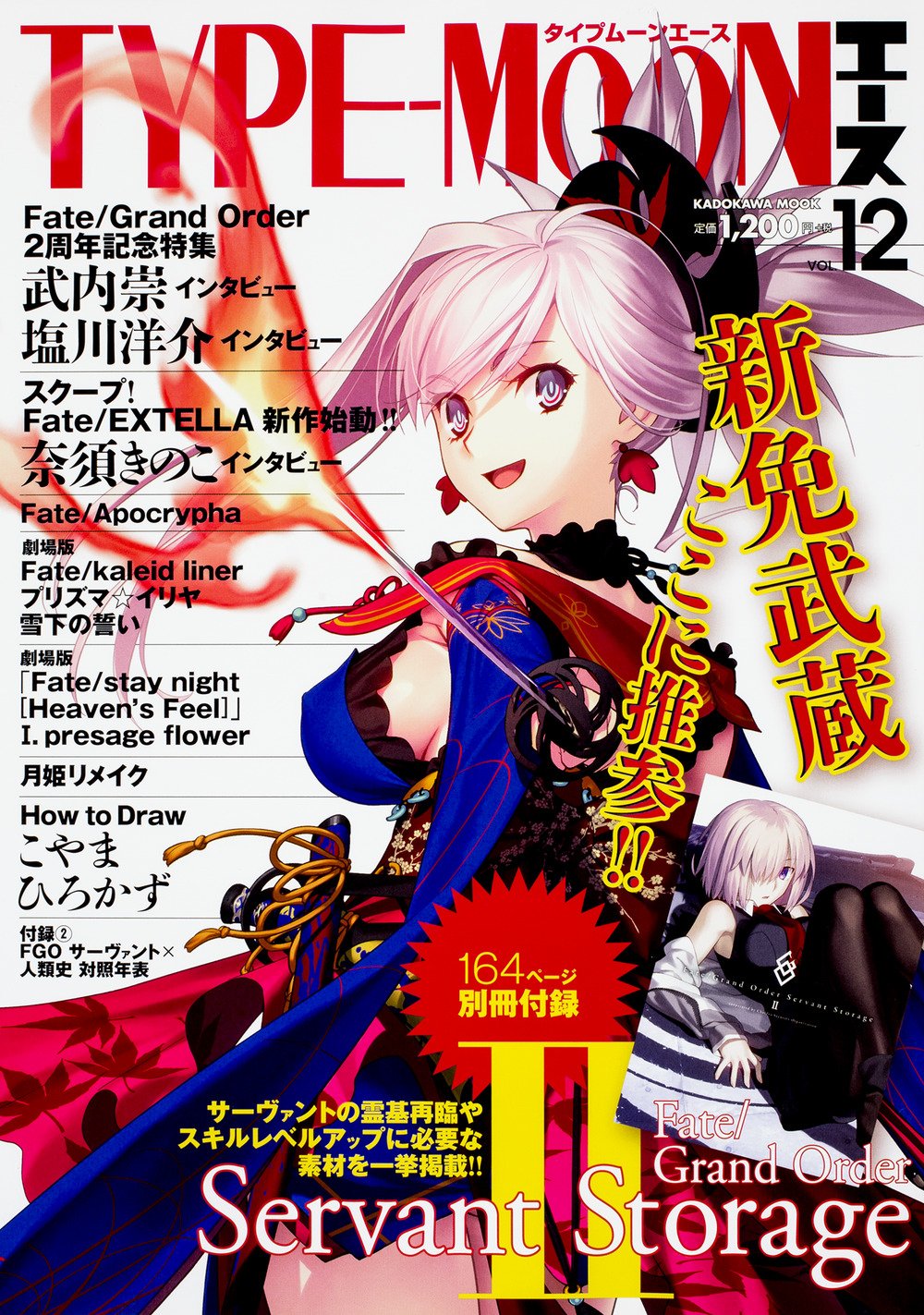 Amazon.co.jp: TYPE-MOONエースVOL.12 (カドカワムック) : TYPE-MOON: 本