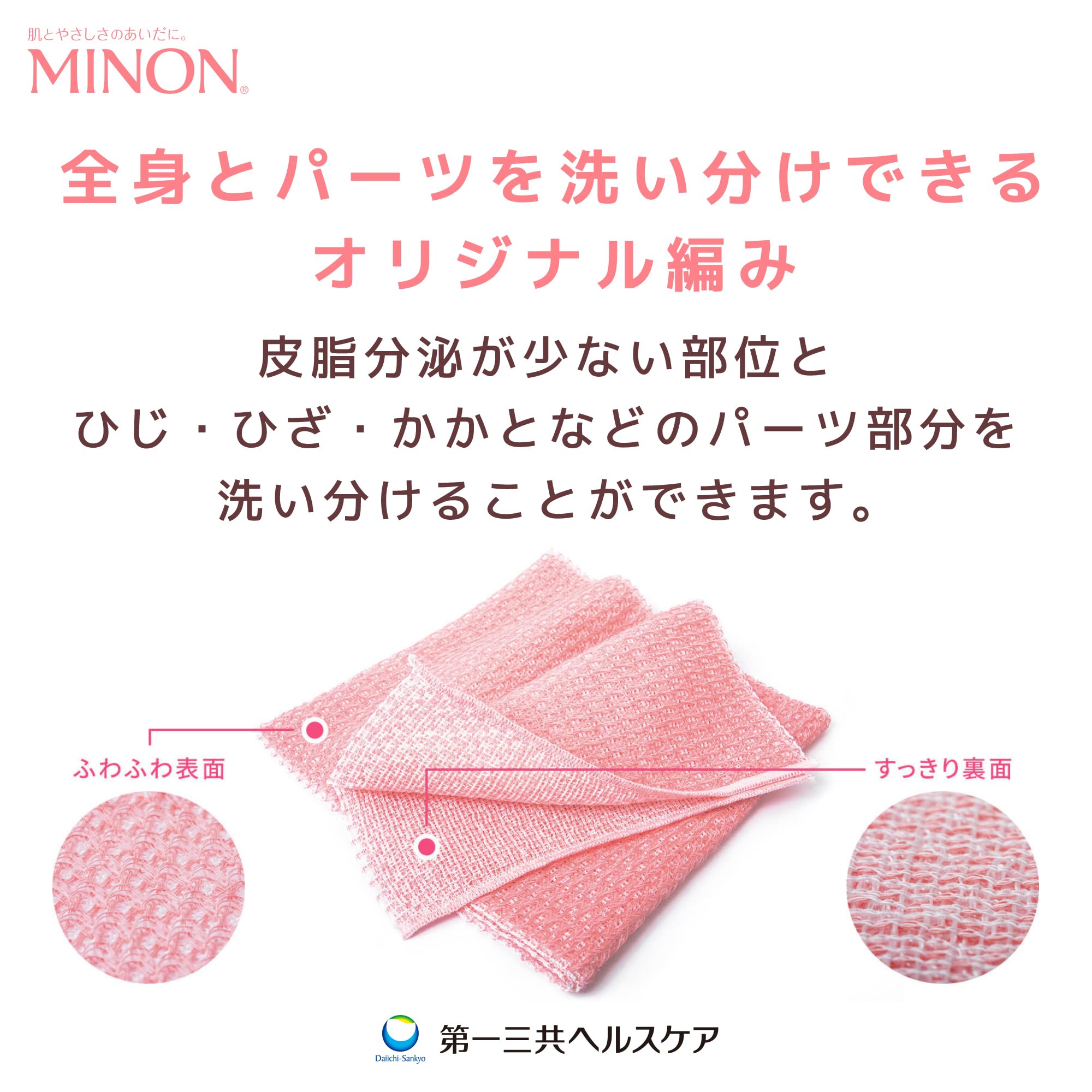 Amazon | MINON(ミノン) やさしく洗う弱酸性タオル 1枚 柔らかい