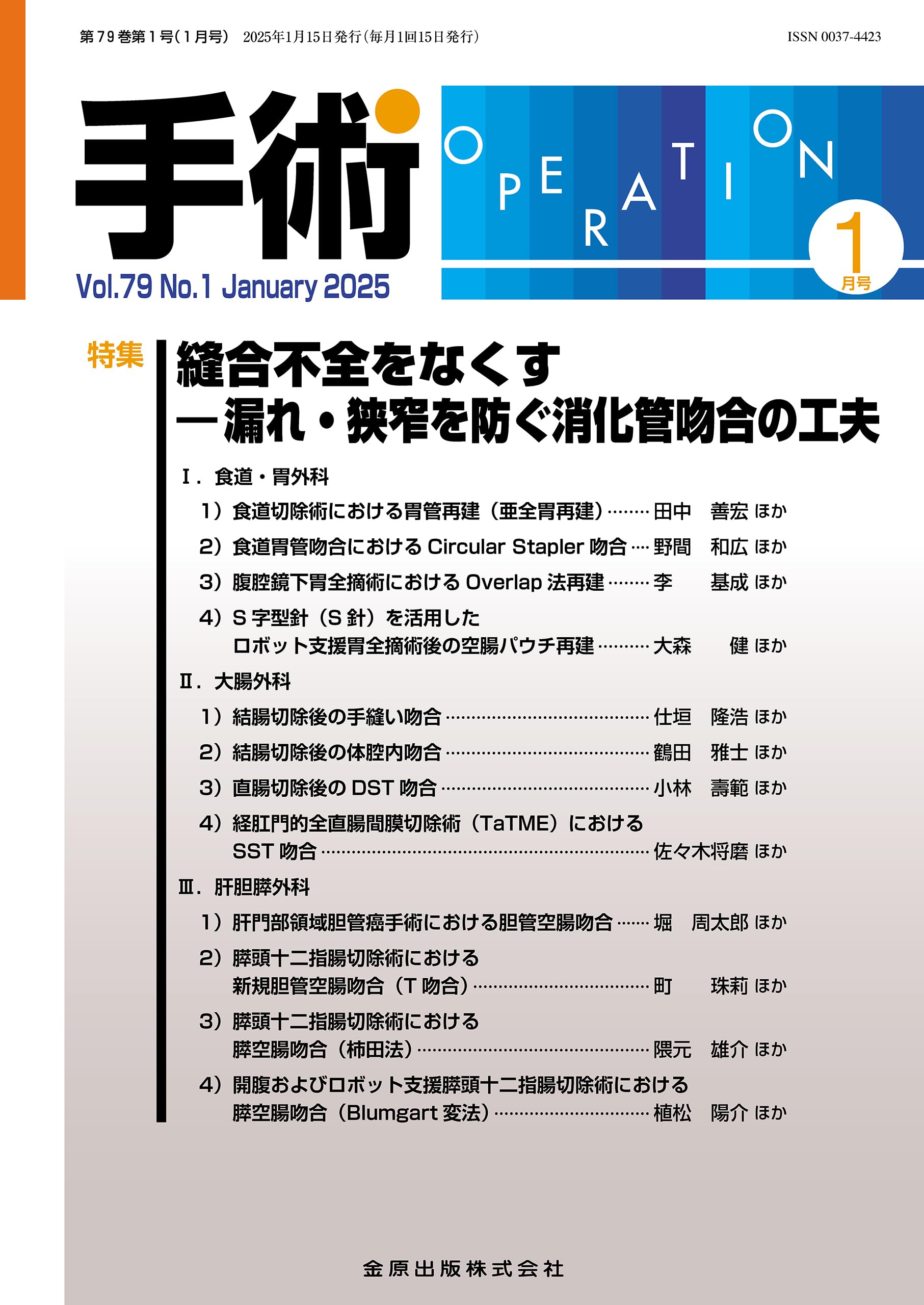 新・癌の外科手術技術シリーズ 5 食道癌　値下げ可能 新・癌の外科手術技術シリーズ 5 食道癌 値下げ可能 m3電子書籍 |