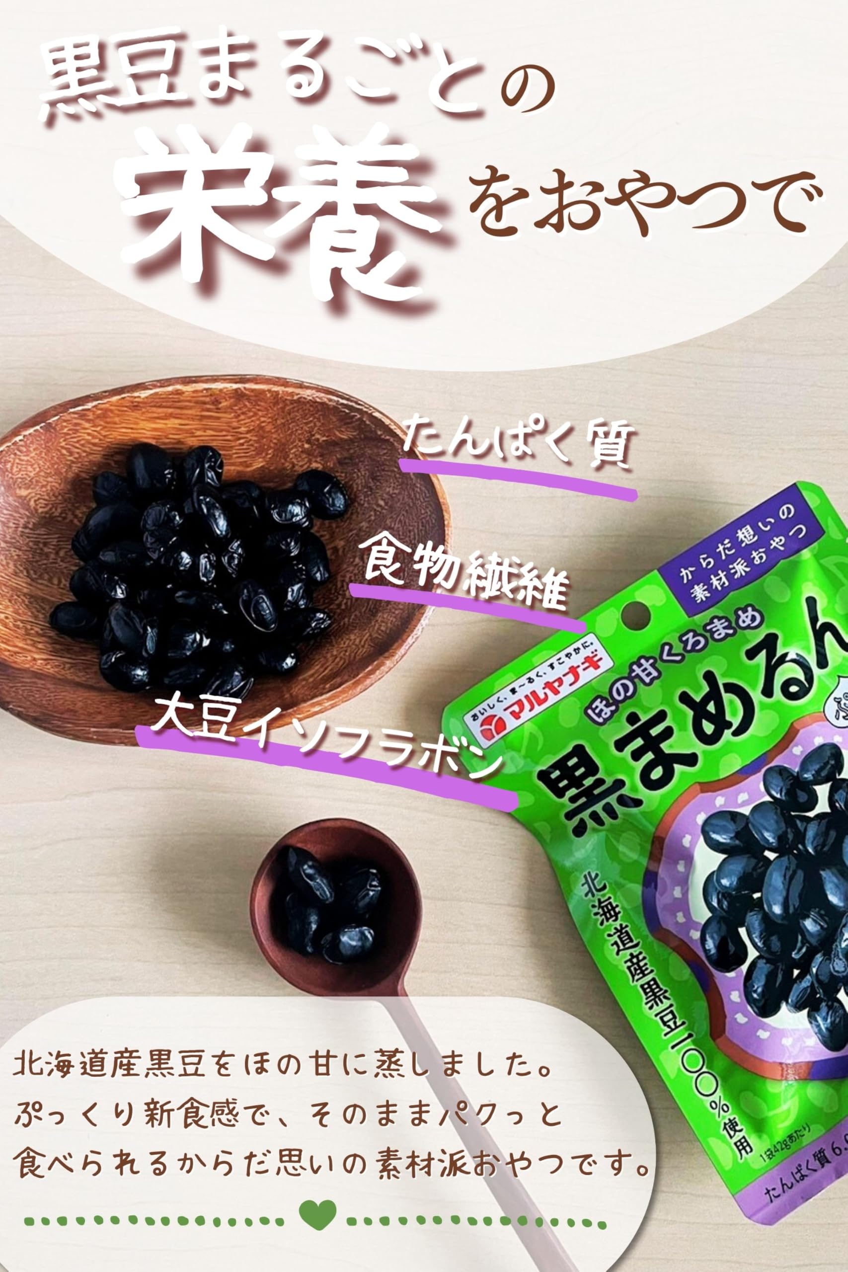 Amazon.co.jp: [ だいずデイズ 公式 ] 蒸し黒豆 ほの甘くろまめ【 黒