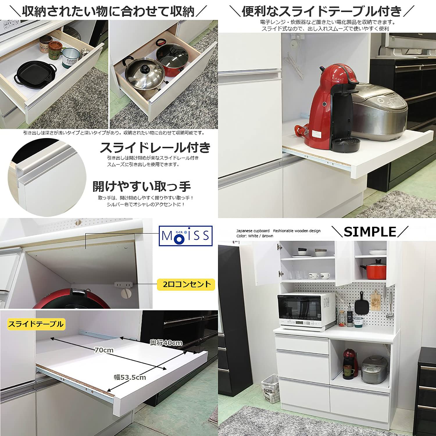 Amazon｜食器棚 幅120 キッチンボード レンジ台 モイス付き スライド 