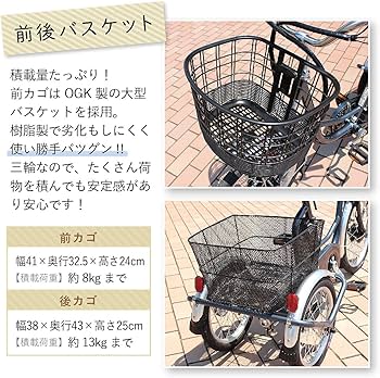 Amazon | E-Parton(イーパートン)電動アシスト三輪自転車 20インチ
