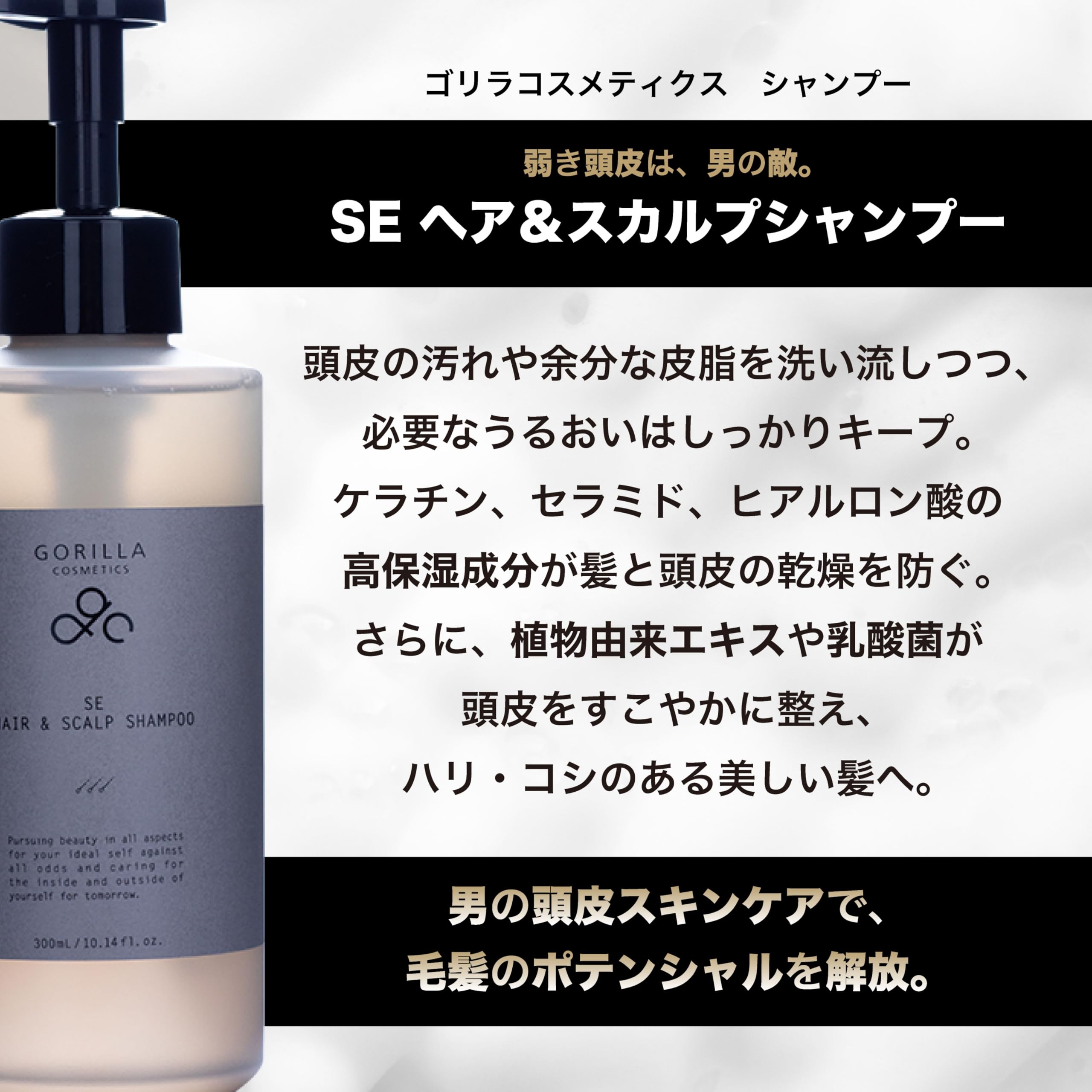 Amazon | GORILLA COSMETICS（ゴリラコスメティクス）SEヘア＆スカルプ