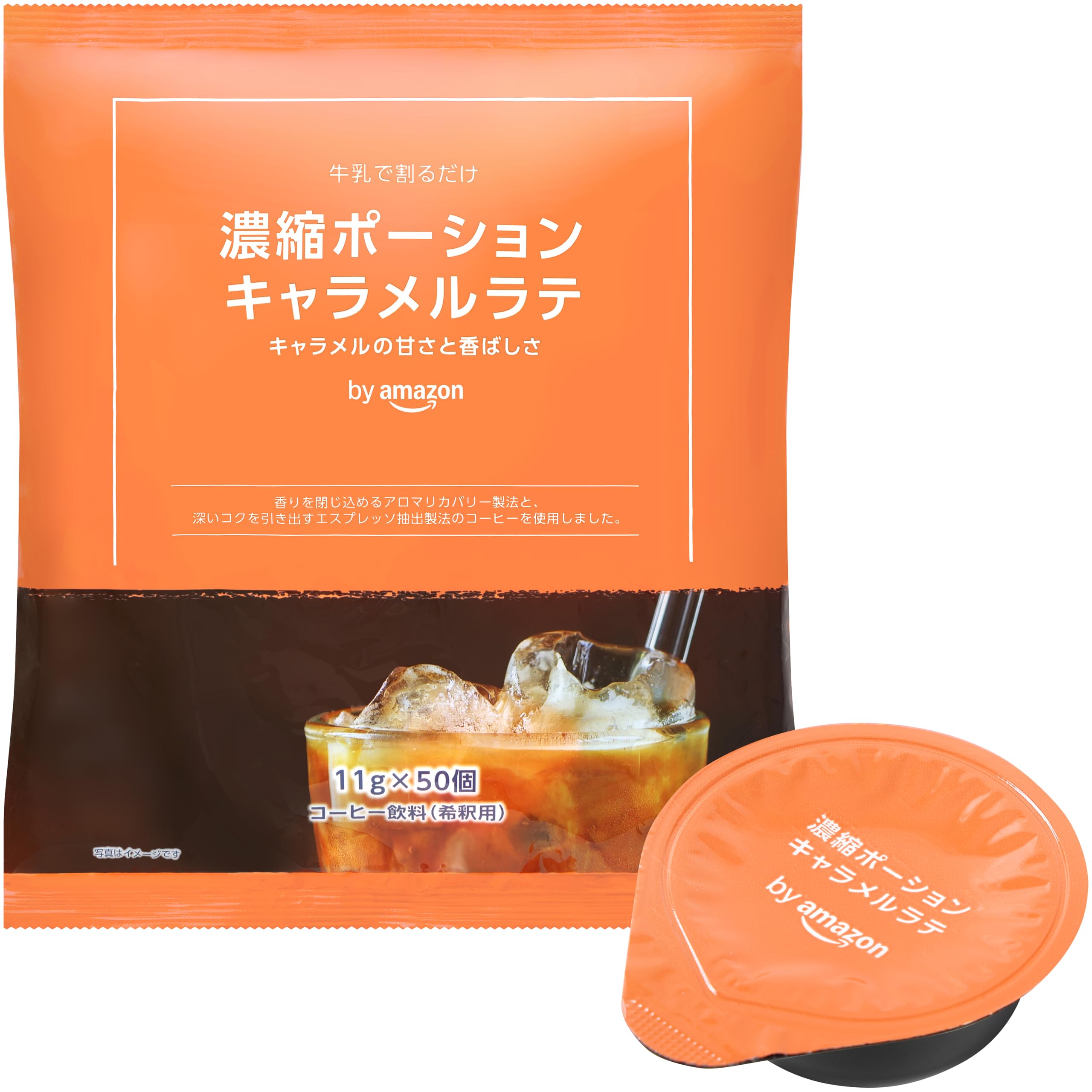 キャラメルラテ Amazon.co.jp: by Amazon 濃縮ポーションキャラメルラテ ミルク専用