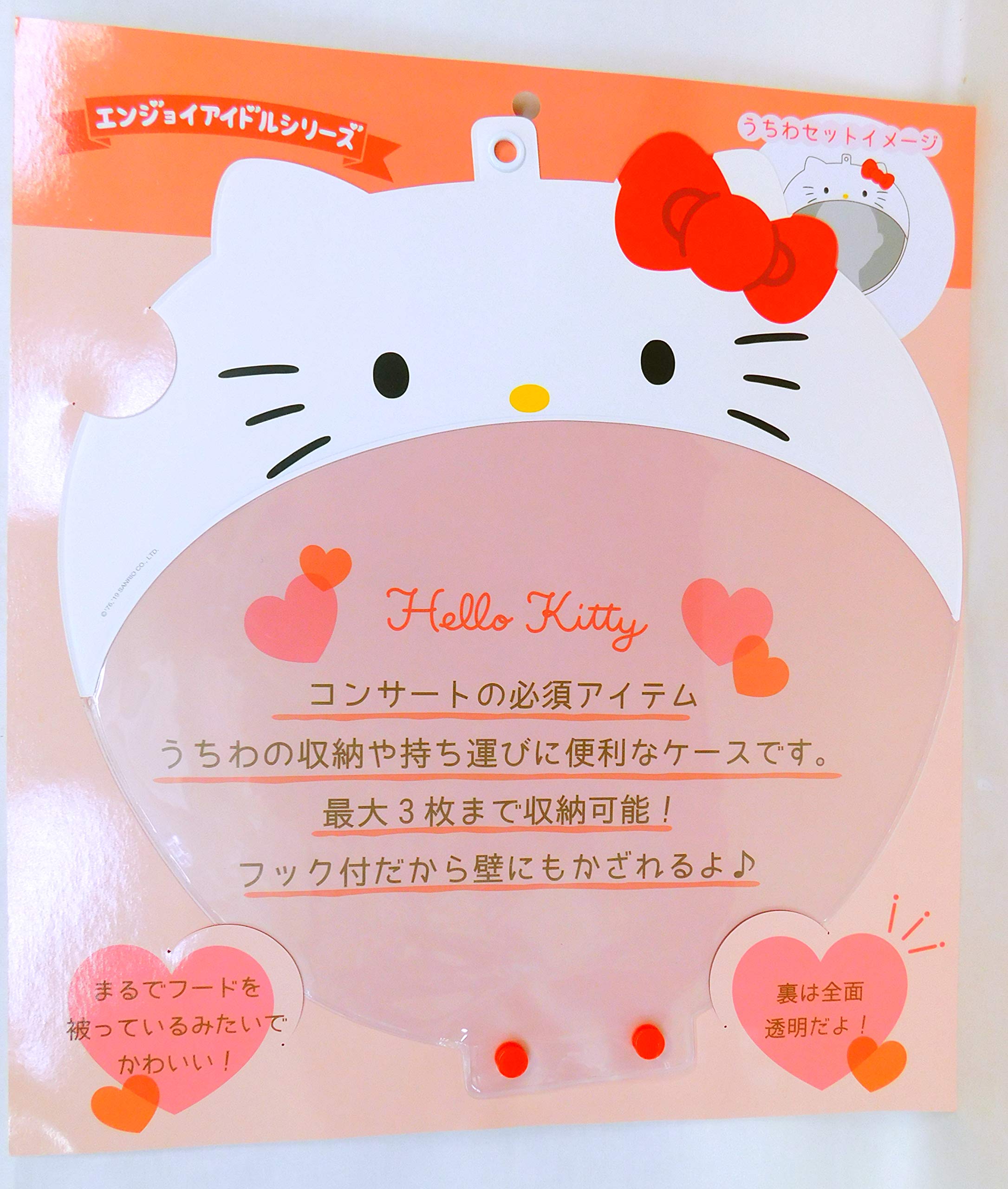 Amazon | サンリオ(SANRIO) ハローキティ うちわケース