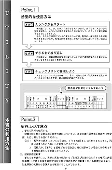 税理士 相続税法 財産評価問題集 2026年 (税理士受験対策シリーズ