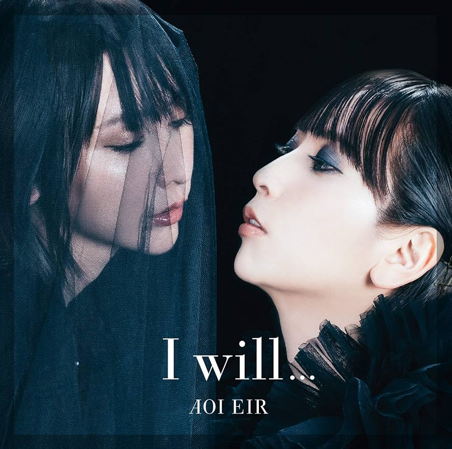 Amazon | I will(通常盤) | 藍井エイル | アニメ | ミュージック