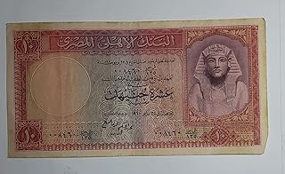 Ancient Egyptian Coin - Ten 1960 Gp