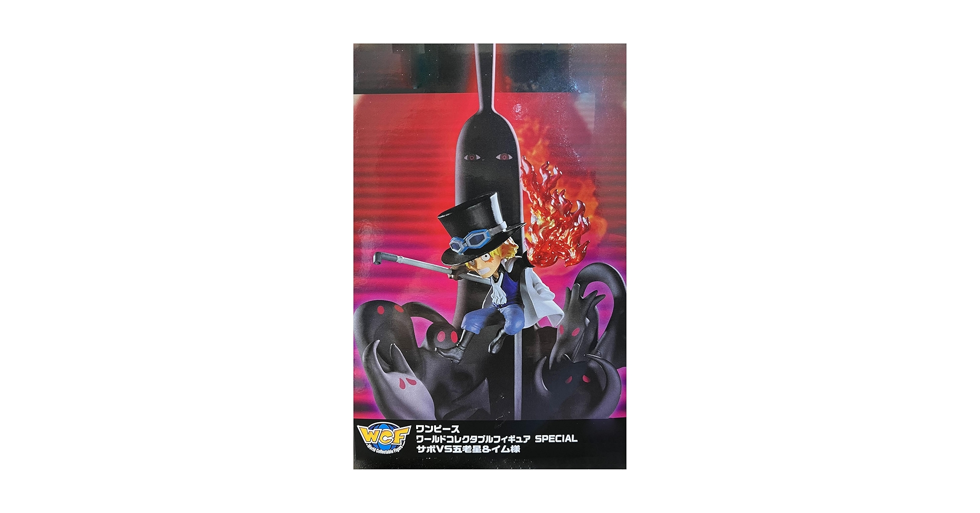ワンピース ワールドコレクタブルフィギュアSPECIAL サボVS五老星＆イム様 ワンピース ワールドコレクタブルフィギュア SPECIAL サボVS五老