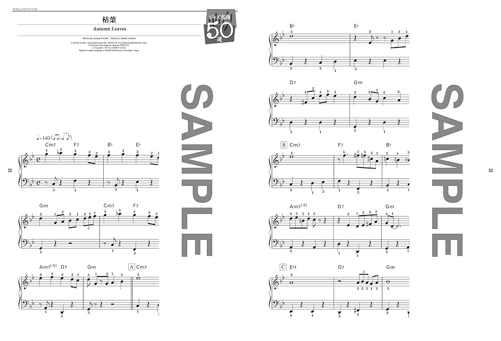 歌本　平凡　昭和４３年１月号付録　楽譜　オールスター名鑑・住所録　　歌詞　楽譜 歌本 平凡 昭和43年1月号付録 楽譜 オールスター名鑑・住所録