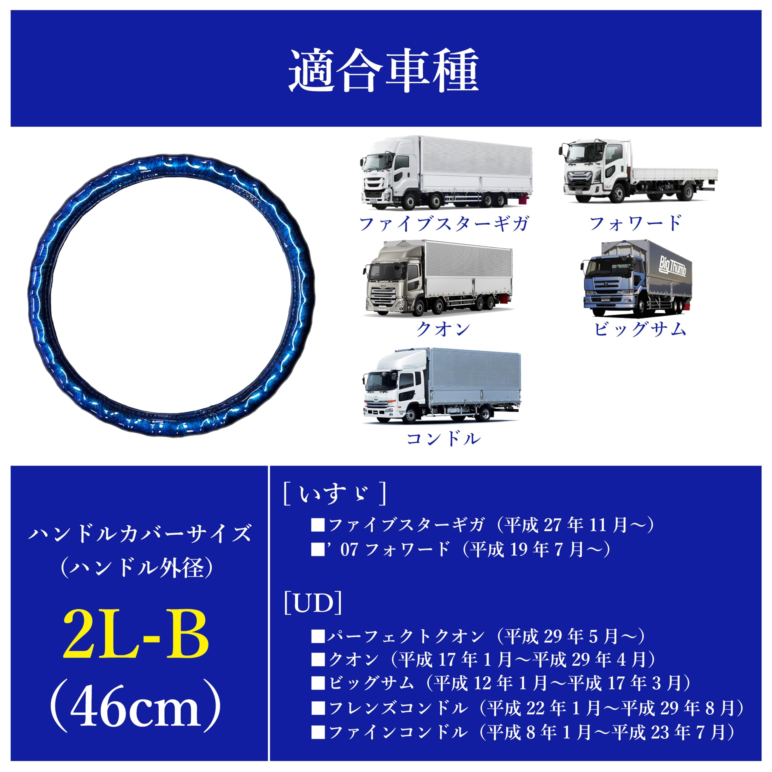 Amazon | トラック用 ハンドルカバー 【 ブルー 外径 46cm