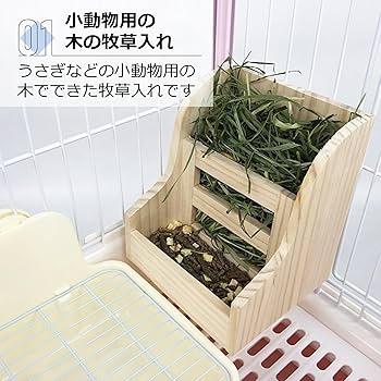 【すぐ飼える！うさぎ6点セット】ケージ・トイレ・給水器・給餌器・牧草入・フェンス 楽天市場】クリアフロント80用必須アイテム4点セット(うさぎ