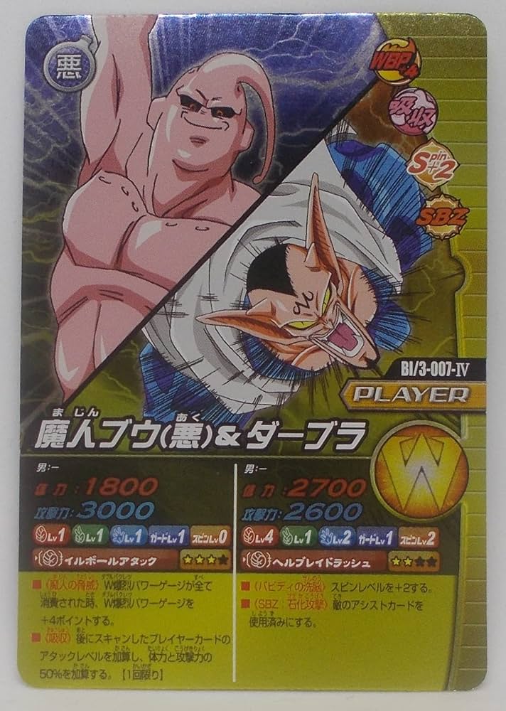 fate 23　ドラゴンボール　W爆裂インパクト　ほぼフルコンプ fate 23 ドラゴンボール W爆裂インパクト ほぼフルコンプ