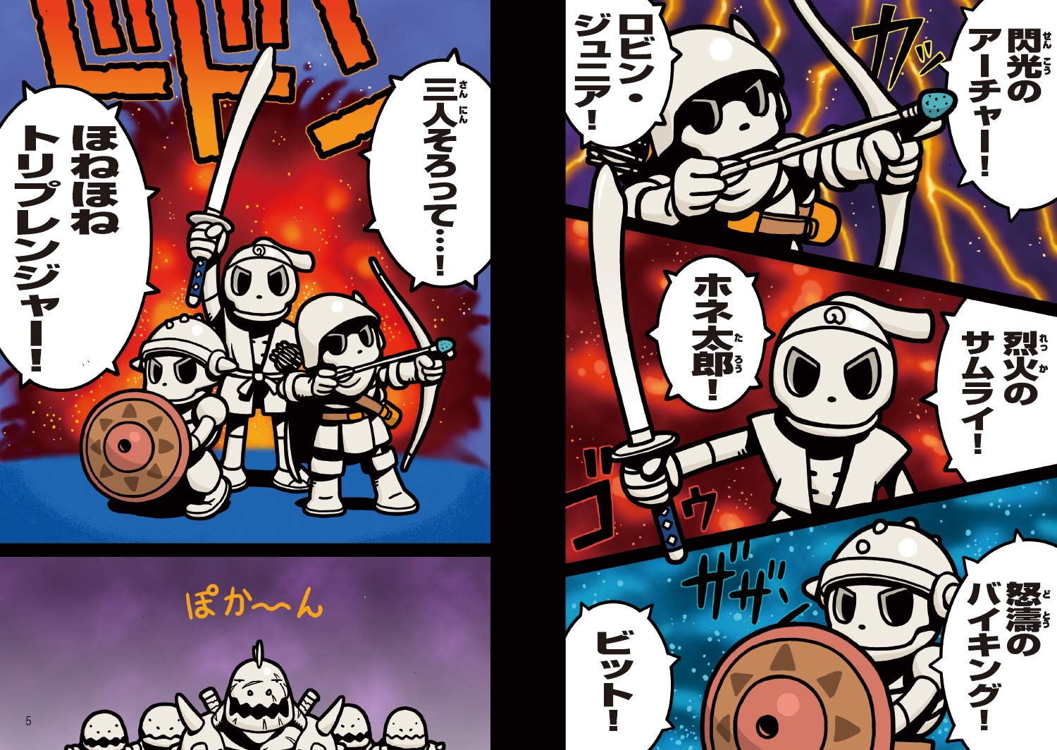 ほねほねザウルス 21 ふっかつ でんせつのファイヤーティラノ 前編 ぐるーぷ アンモナイツ カバヤ食品株式会社 ぐるーぷ アンモナイツ 本 通販 Amazon ほねほねザウルス 21 ふっかつ でんせつのファイヤーティラノ 前編 ぐるーぷ アンモナイツ カバヤ食品株式会社 ぐるーぷ アンモナイツ 本 通販 Amazon