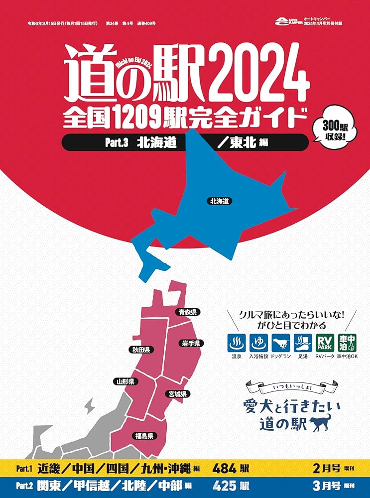 AUTO CAMPER (オートキャンパー) 2008年 10月号 [雑誌] オートキャンパー2024年7月号 | 八重洲出版 公式サイト