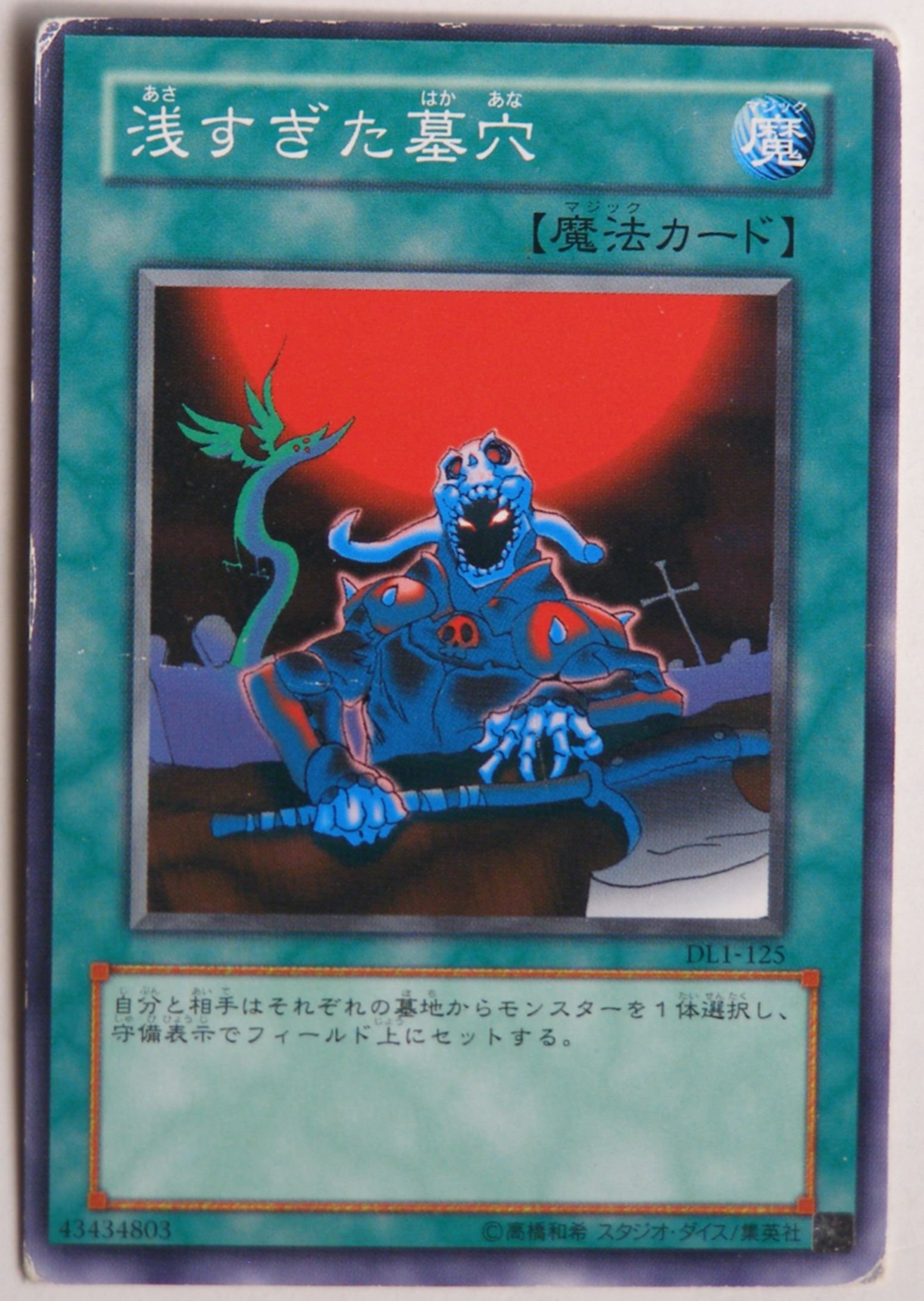 遊戯王 レアカード,オマケ 遊戯王 オノマトカゲ 3枚 ノーマル - メルカリ