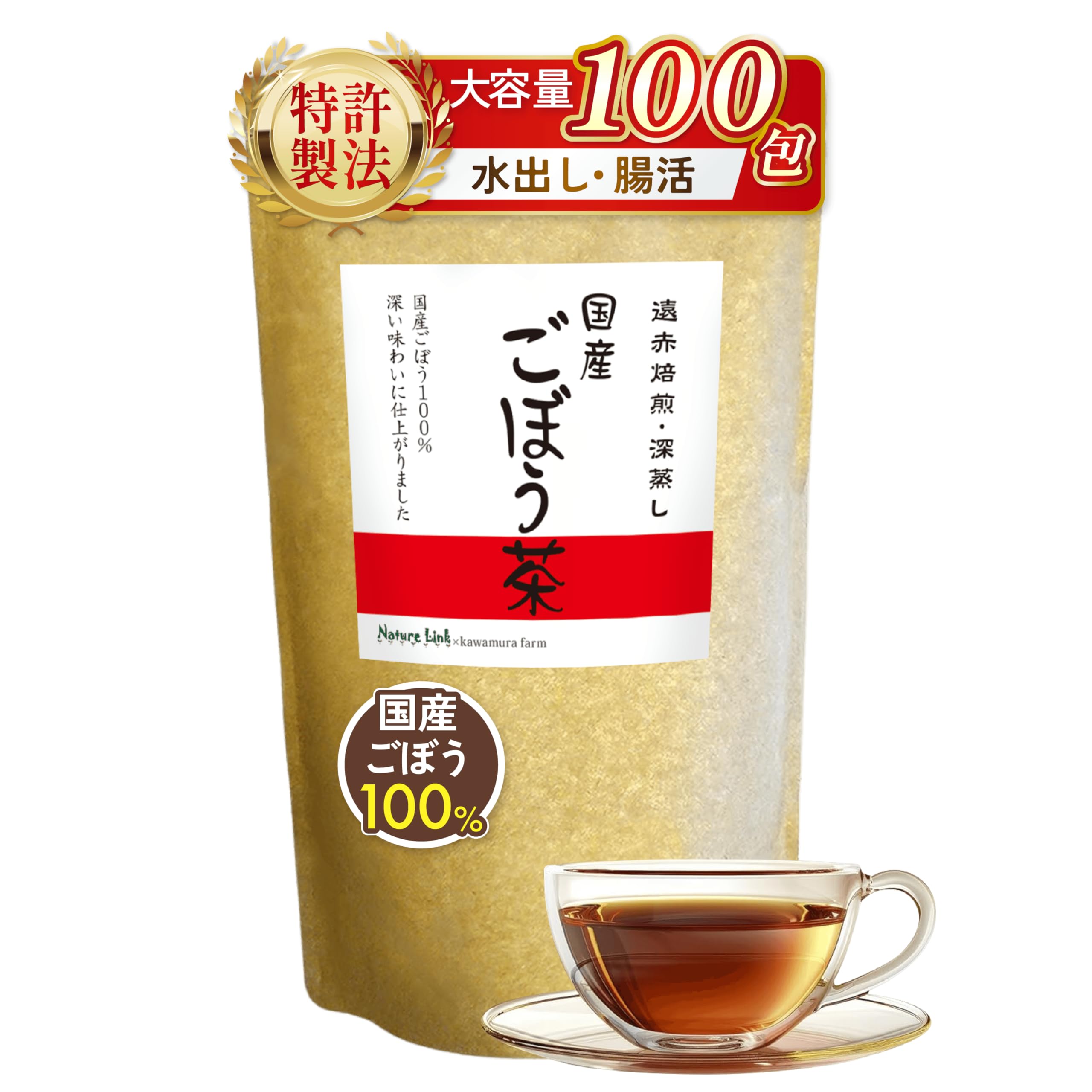 Amazon.co.jp: (大容量100包) ごぼう茶 国産 業務用 水出し 可