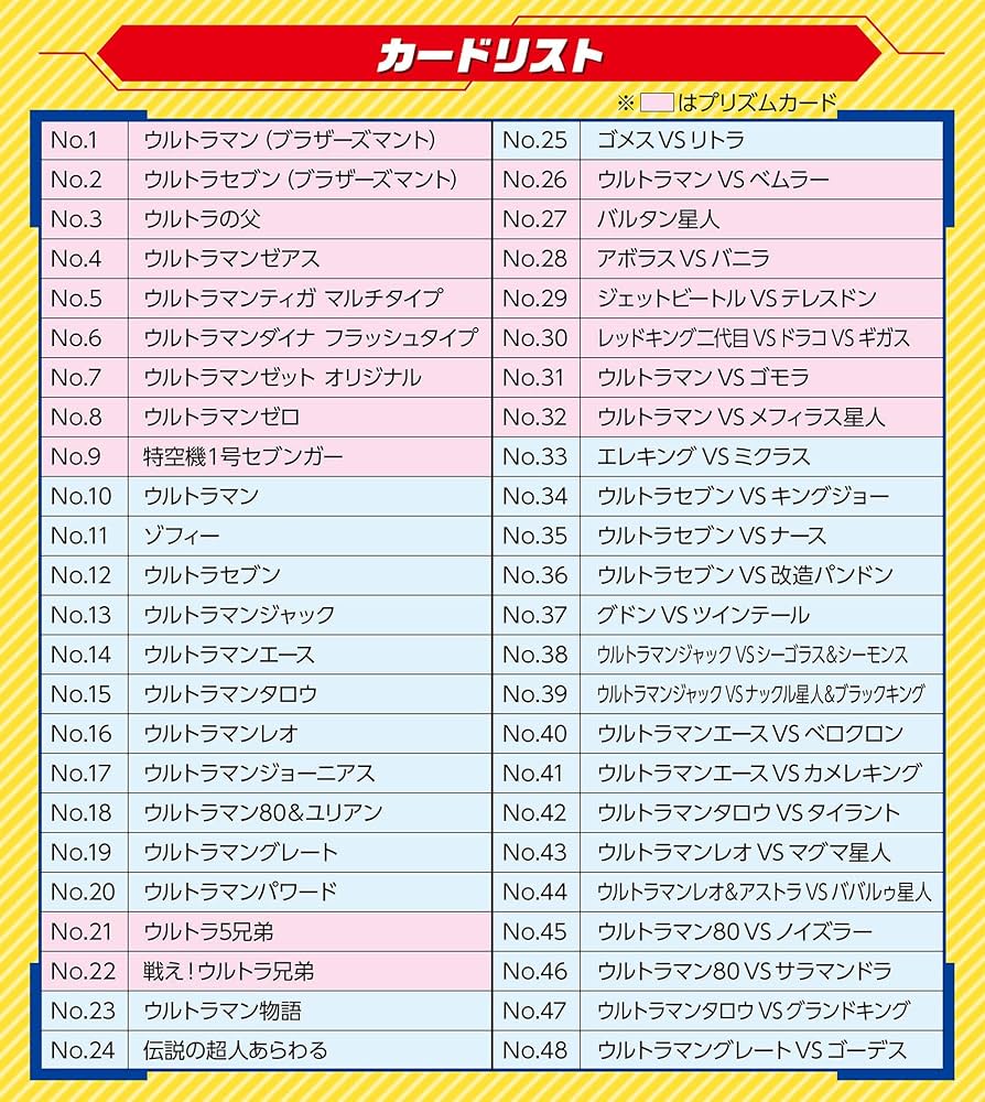 ウルトラマン トレーディングカード 1993年製　カードダス Amazon.co.jp: ウルトラマン SDジェネレーション 55周年記念
