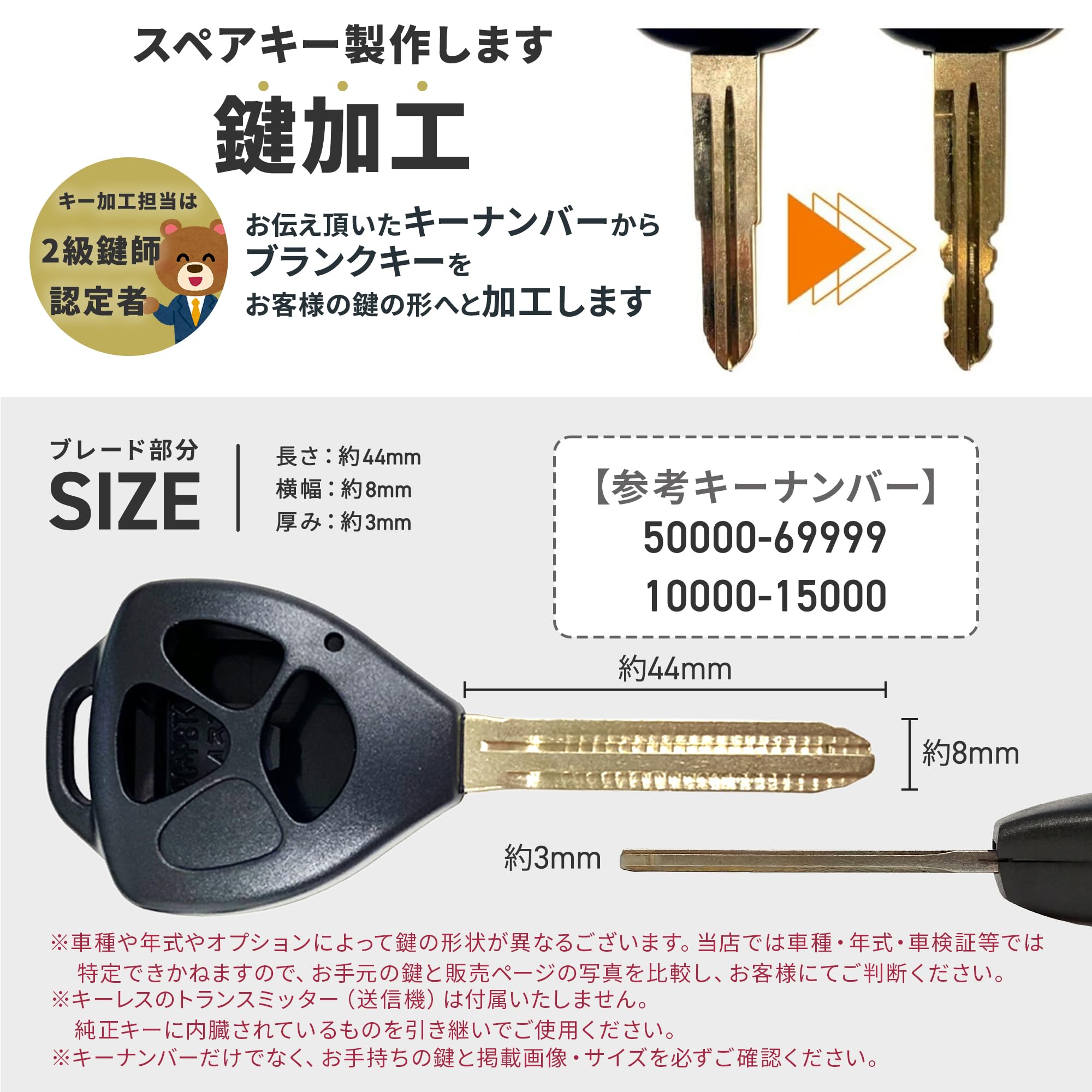 Amazon.co.jp: [Rn1119-1] キーカット無料 トヨタ 車 鍵 3 ボタン