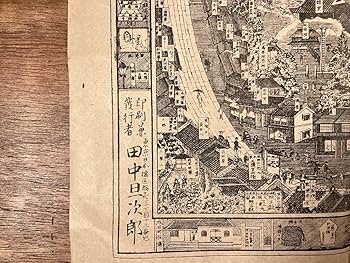 「明治四十五年改正 成田山全図」1枚|成田山不動尊 古地図 Amazon.co.jp: RR-6848成田山全図 大正元年改正 成田山不動明王