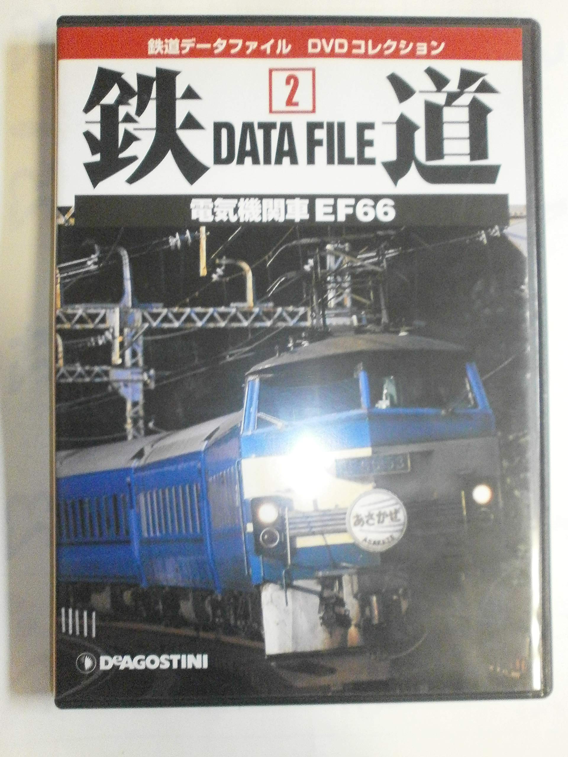 鉄道データファイルDVDコレクション 811IqmINyyL.jpg